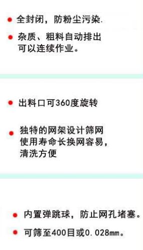 80目茴香粉選擇的振動篩粉機的應用之處