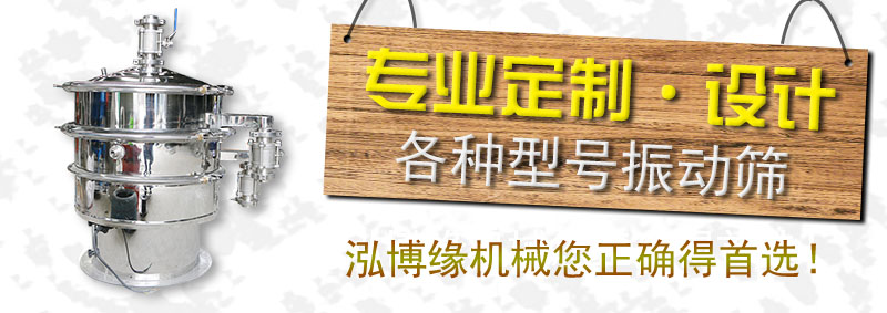 湖北赤壁的兩臺超聲波振動篩粉機已發(fā)貨?。?！請注意查收